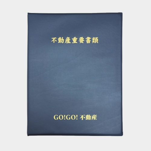 契約書ファイル