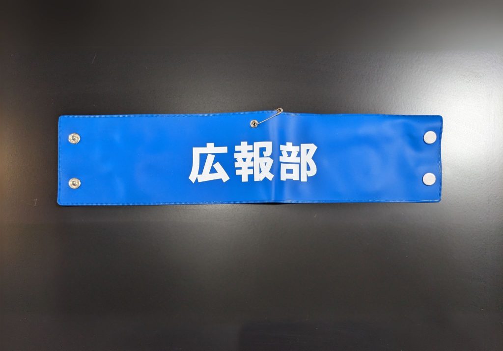 腕章_シルク印刷事例