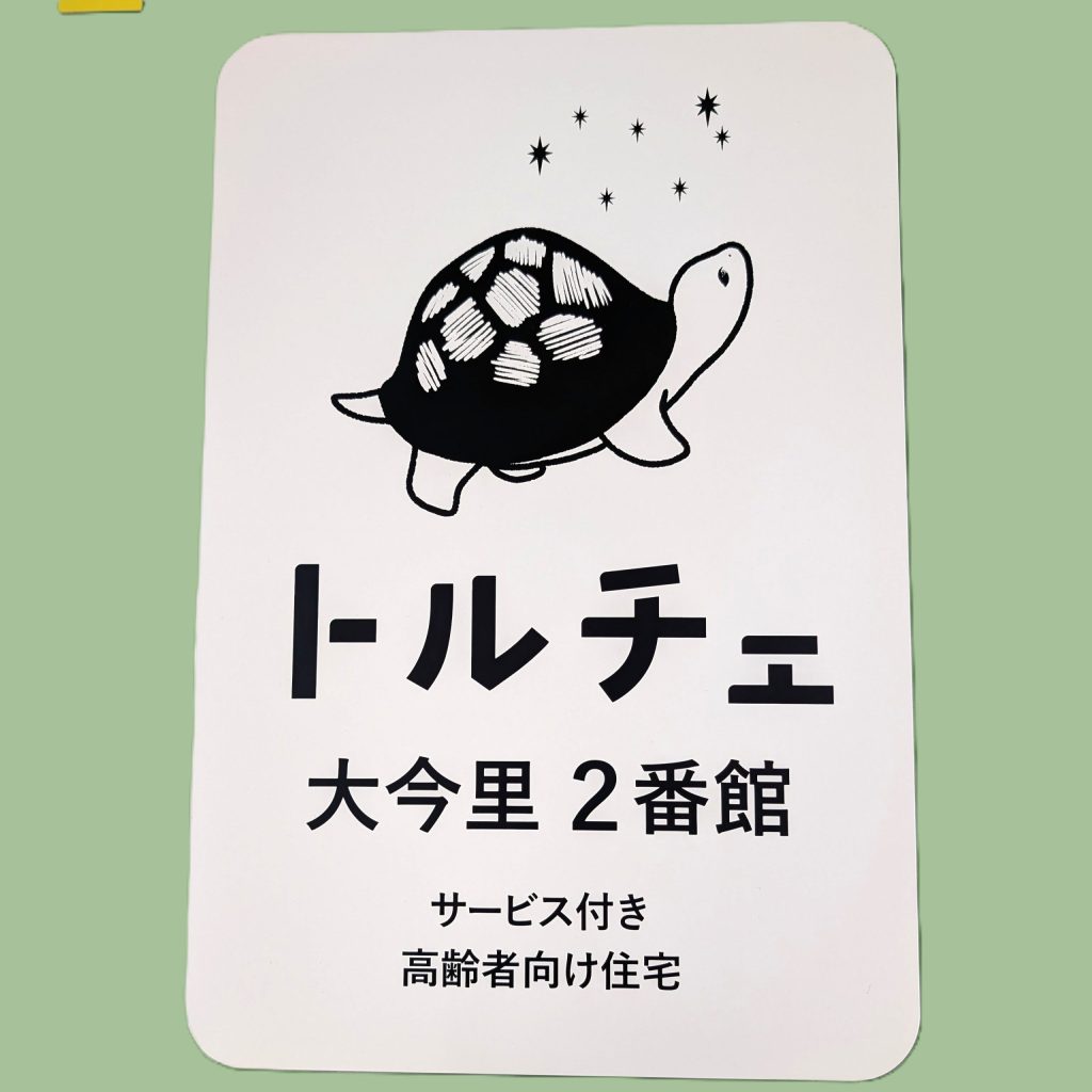 yuta kunishige studio様_シルク印刷看板事例