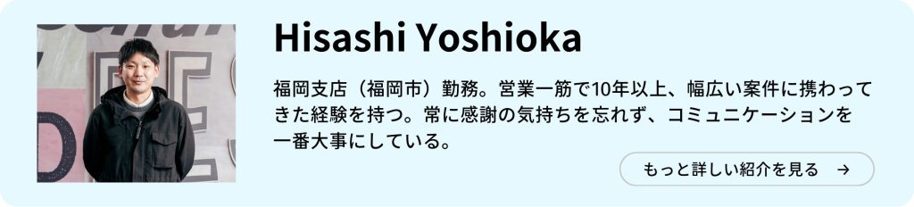Hisashi Yoshioka