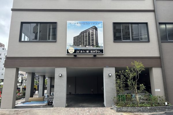 (株)ファミリー様の壁面サイン 製作・施工事例（長崎県）