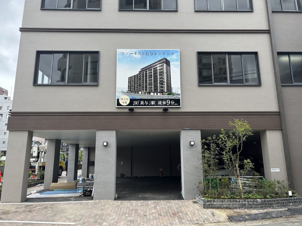 (株)ファミリー様_壁面サイン製作・施工事例