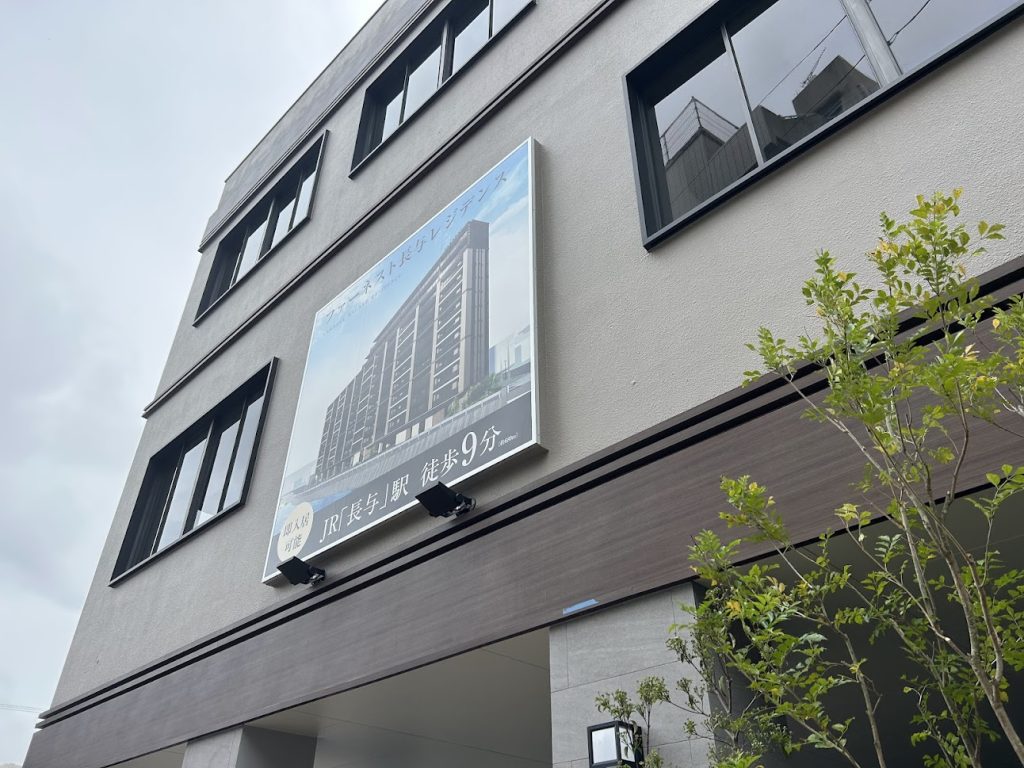 壁面サイン施工完了