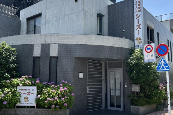 袖看板・スタンド看板 製作・施工事例（東京都）