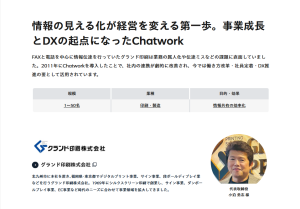 kubell様サイト掲載内容