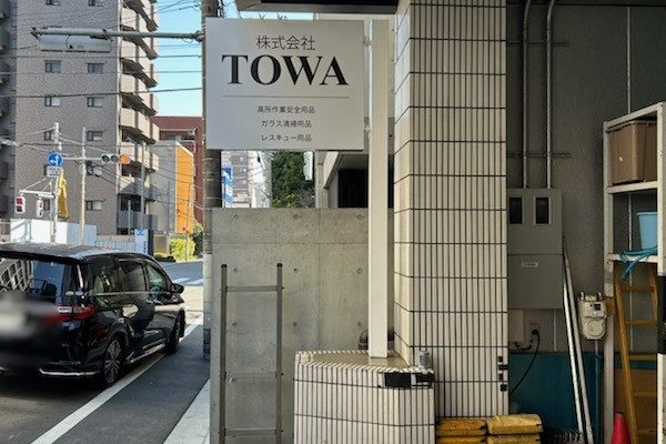 ポール看板 製作・施工事例（東京都）