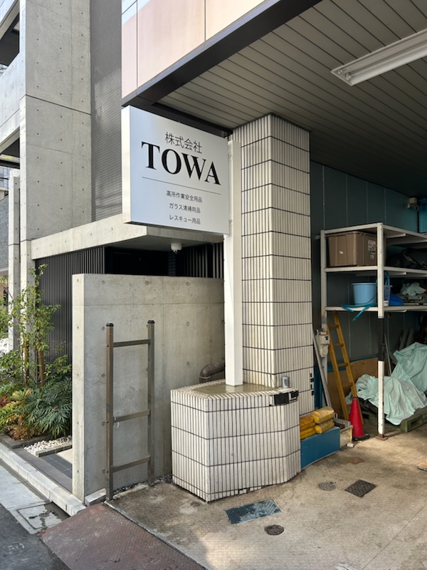ポール看板製作・施工事例