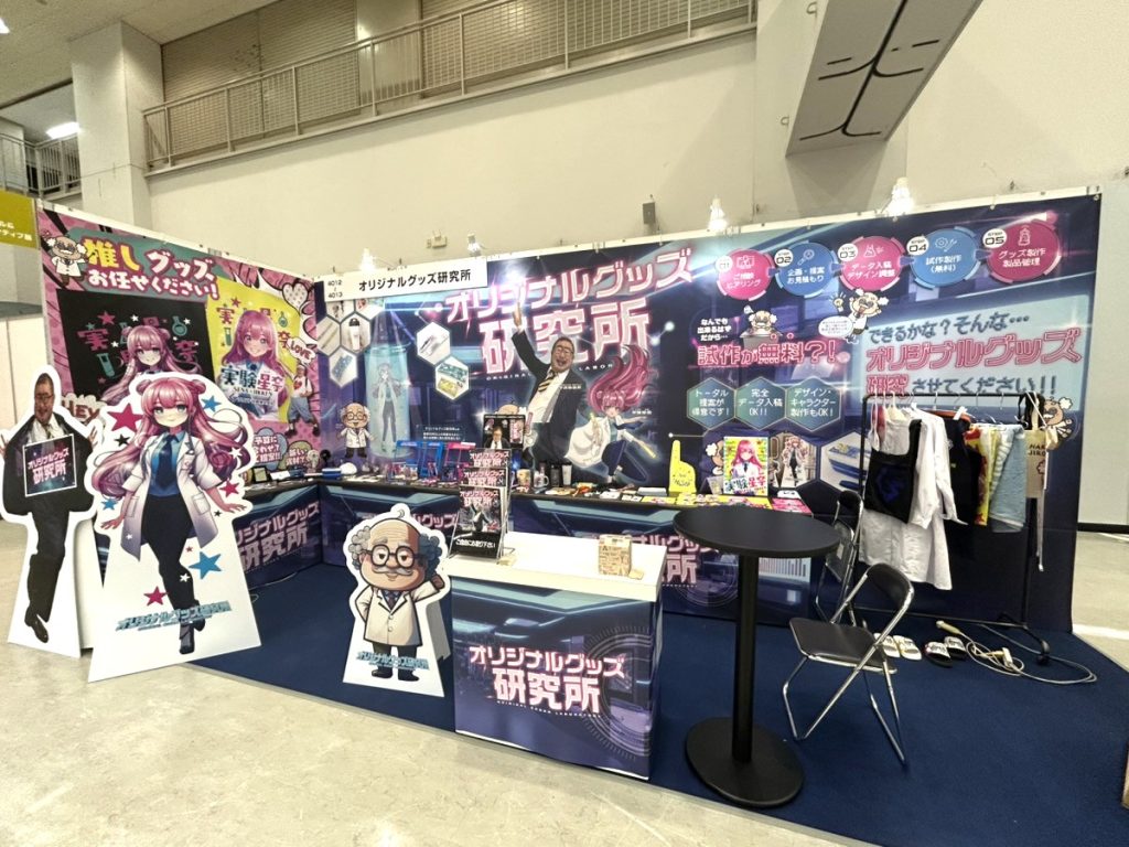 展示会ブース写真