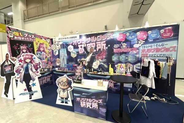 【本日～10/10まで】オリジナルグッズ研究所　展示会出展のお知らせ