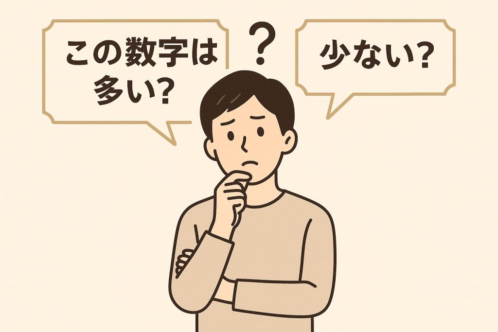 アクセス数が多いか少ないか悩むイラスト