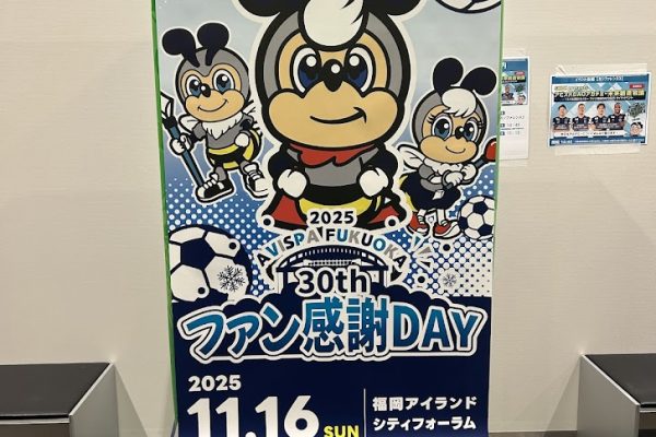 【アビスパ福岡様×プリントシール機 事例】 動画公開しました。