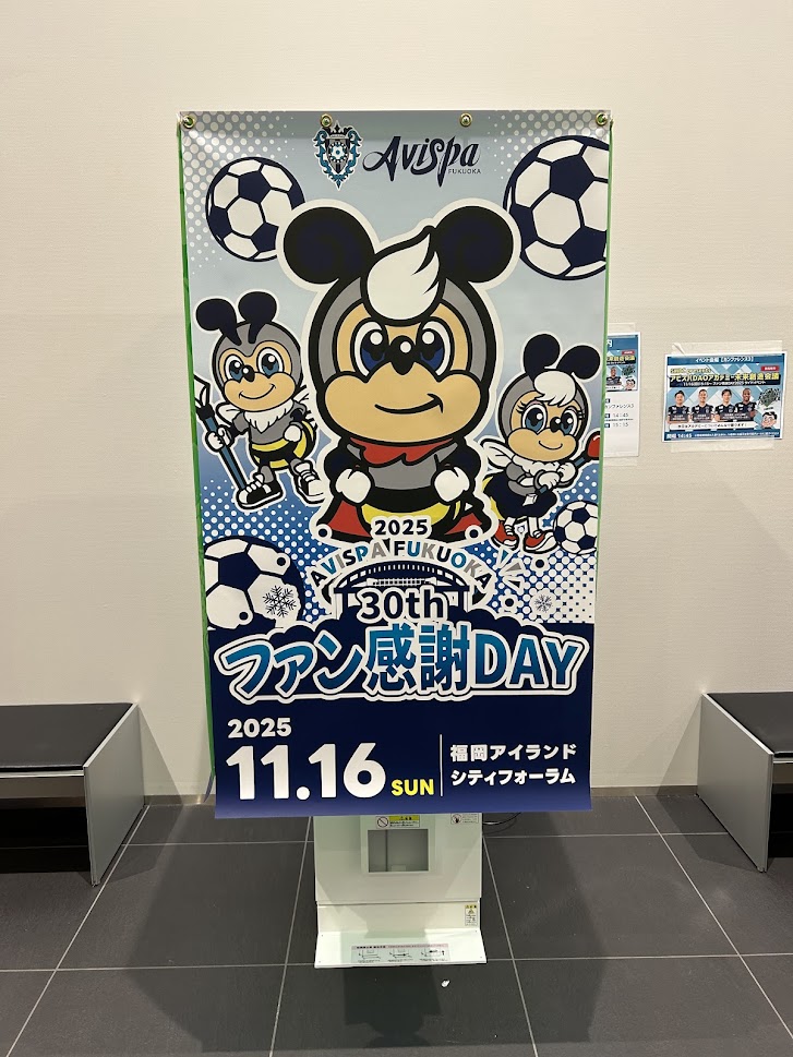 アビスパ福岡(株)_プリントシール機