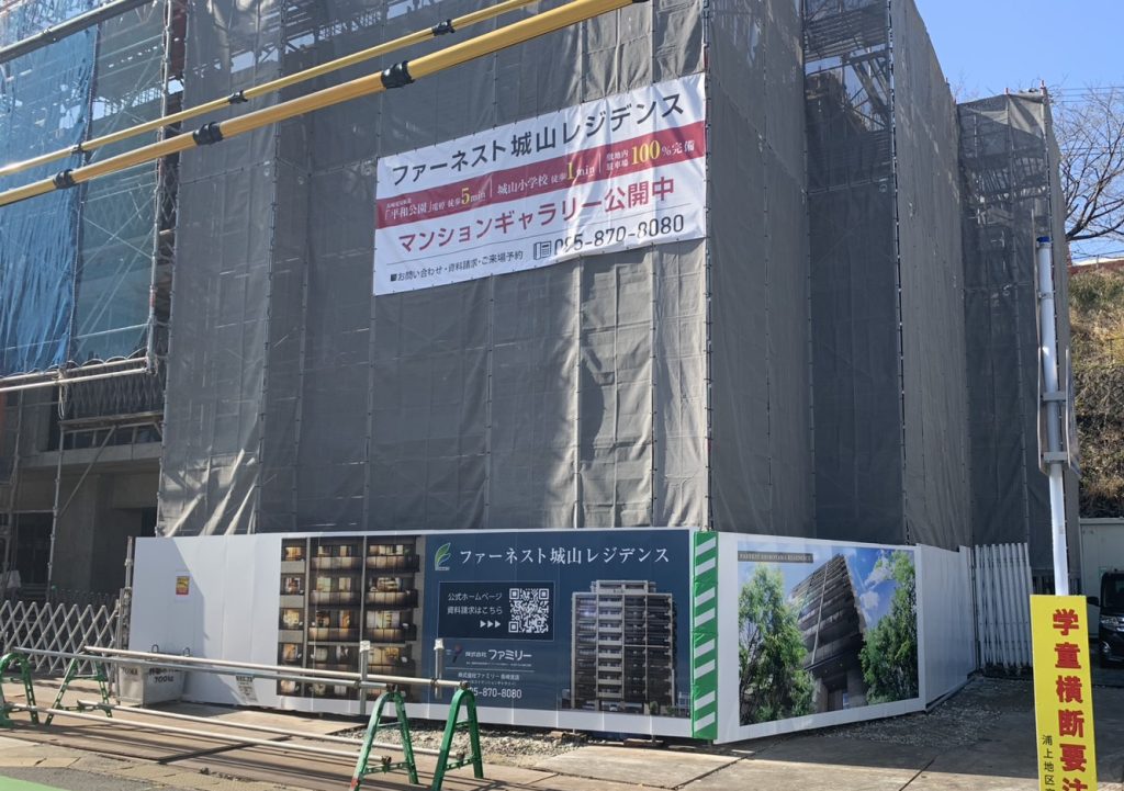 (株)ファミリー様_仮囲いシート・横断幕 _施工完了全景