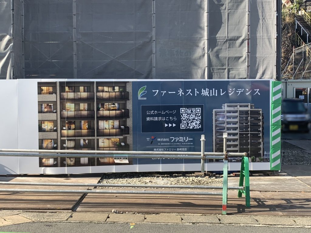 (株)ファミリー様_仮囲いシート・横断幕 _横断幕設置完了写真