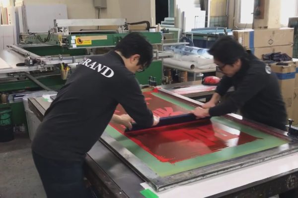 【シルク印刷の様子（営業中幕）】動画公開しました。