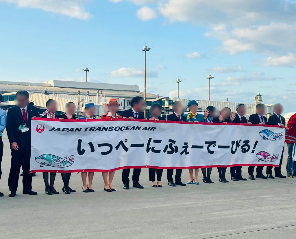 セレモニー用横断幕 製作事例(日本トランスオーシャン航空株式会社様)